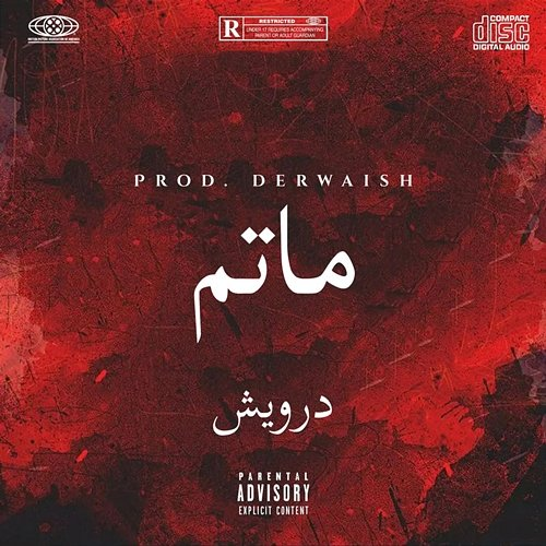 MATAM Derwaish