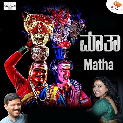 Matha Savitha Akka, Beluru Raghunandan