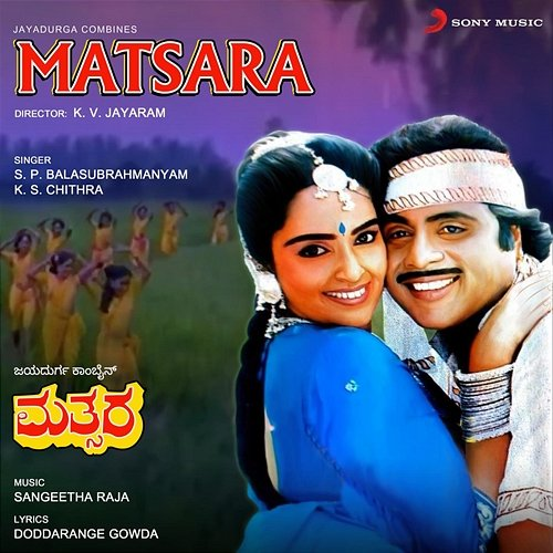 Matsara Sangeetha Raja
