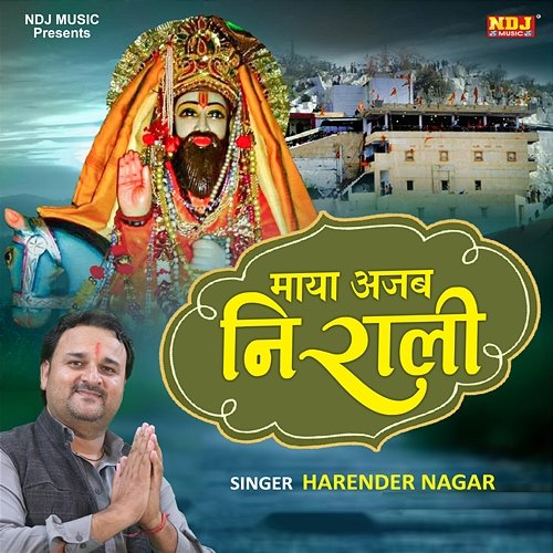 Maya Ajab Nirali Harender Nagar