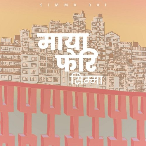 Maya Pheri Simma Rai