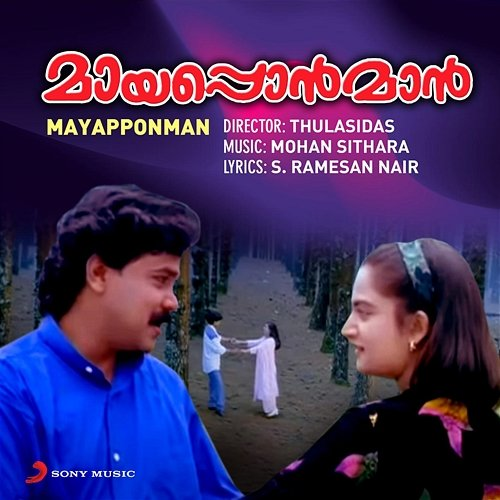 Mayapponman Mohan Sithara