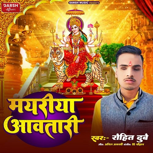 Mayaria Awatari B S Chauhan & Anil Ajnabi, Rohit Dubey
