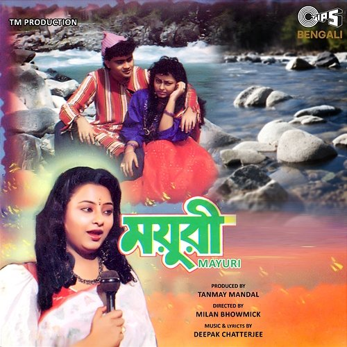 Mayuri Deepak Chatterjee