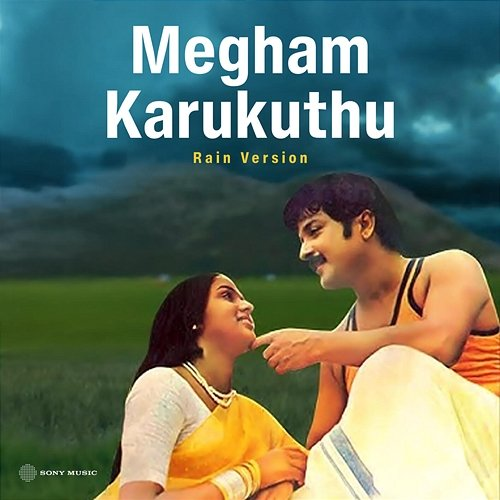 Megam Karukkuthu Ilaiyaraaja, K.J. Yesudas, S. Janaki