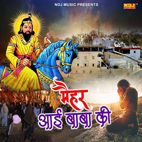 Mehar Aai Baba Ki Brahm Singh Yadav