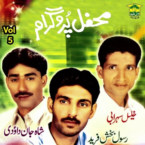 Mehfil Program, Vol. 5 Khalil Sohrabi, Rasool Baksh Fareed & Shah Jan Dawoodi