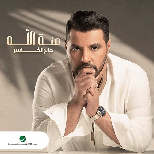 Mennat Allah Jaber Al Kaser