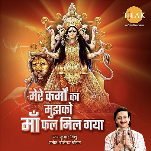 Mera Karmo Ka Bijender Chauhan, Kumar Vishu