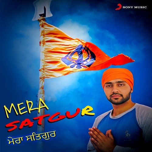 Mera Satgur Preet Husan