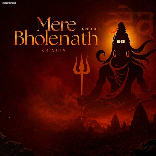 Mere Bholenath Krishiv