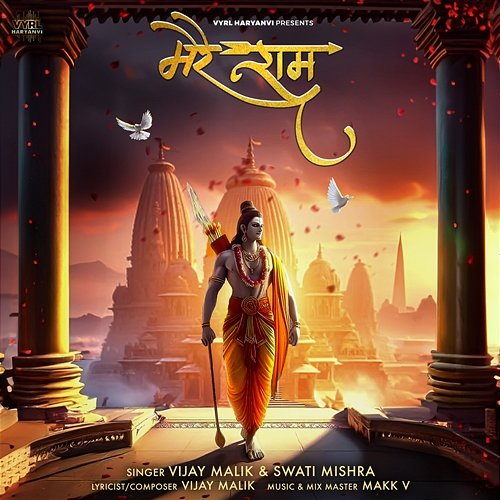 Mere Ram Vijay Malik, Swati Mishra