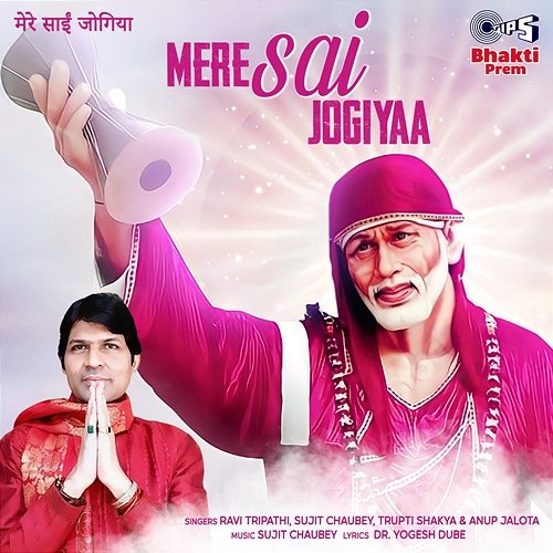 Mere Sai Jogiyaa Ravi Tripathi, Sujit Chaubey, Trupti Shakya, Anup Jalota, Dr. Yogesh Dube