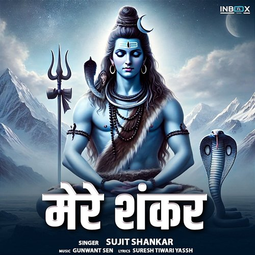 Mere Shankar Sujit Shankar