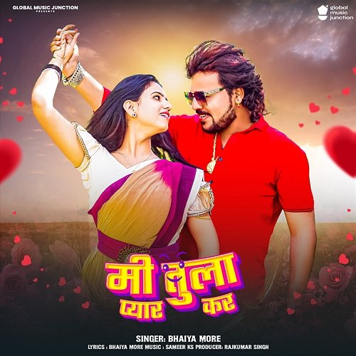 Mi Tula Pyar Kar Bhaiya More