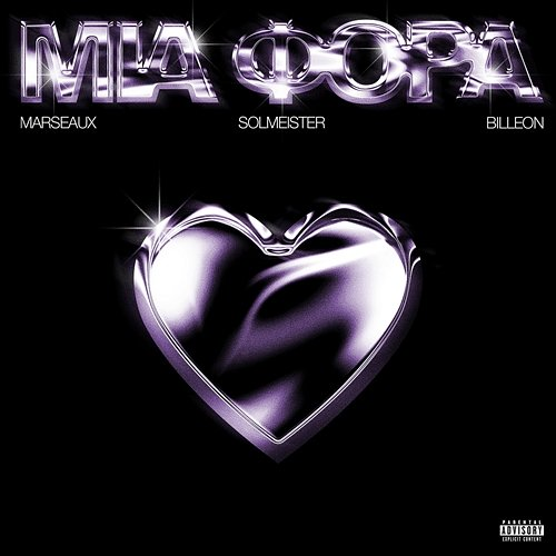 Mia Fora Marseaux, Solmeister, Billeon