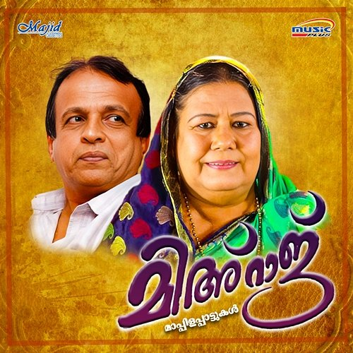 Miaraaj Erinholi Moosa & Ramla Beegum