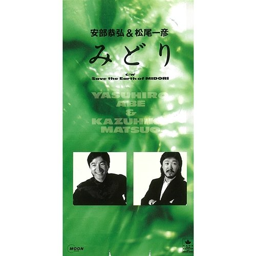 Midori Yasuhiro Abe & Kazuhiko Matsuo