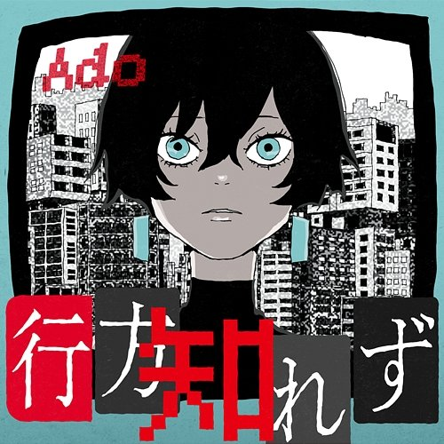missing Ado