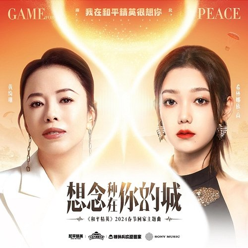 Missing Planting in Your City Sophia Huang, Curley G, Game for peace