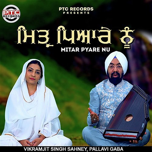 Mitar Pyare Nu Pallavi Gaba, Vikramjit Singh Sahney