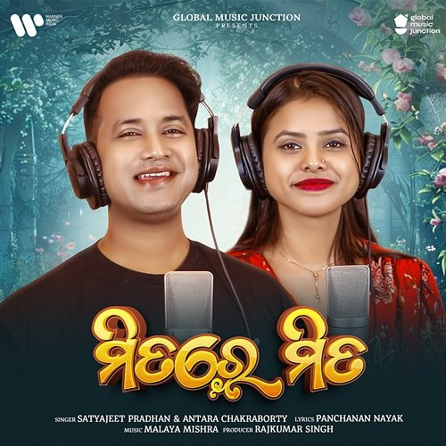 Mitare Mita Satyajeet Pradhan & Antara Chakraborty