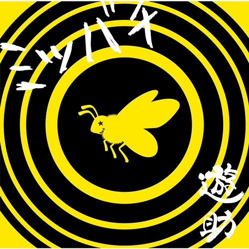 Mitsubachi Yusuke