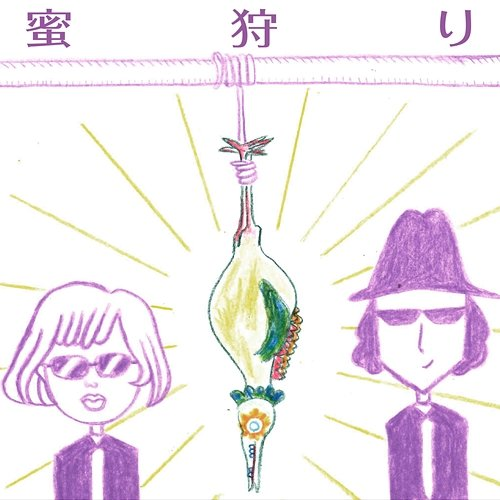 Mitsugari Mitsu