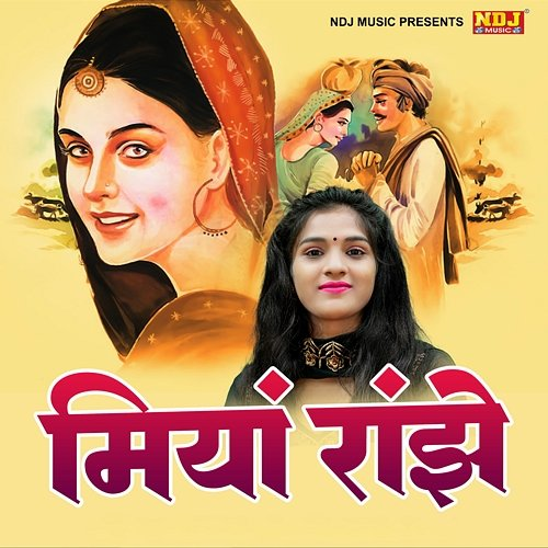 Miya Randhey Neetu Bhati