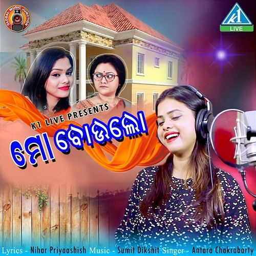 Mo Boula Antara Chakraborty