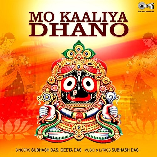 Mo Kaaliya Dhano Subhash Das
