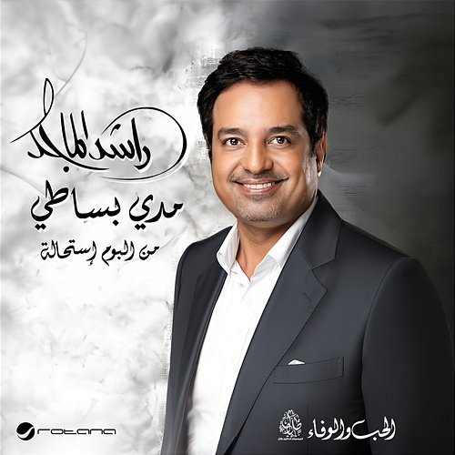 Modi Basati Rashed Al Majid