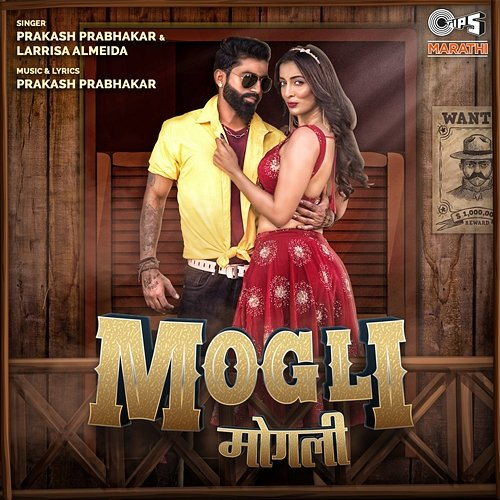 Mogli Prakash Prabhakar, Larissa Almeida