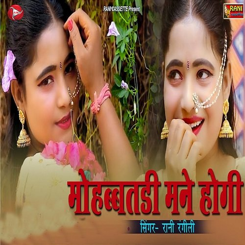 Mohabbtadi Mane Hogi Rani Rangili