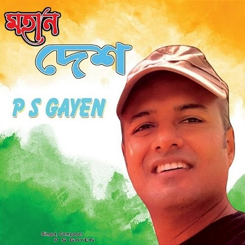Mohan Desh P S GAYEN