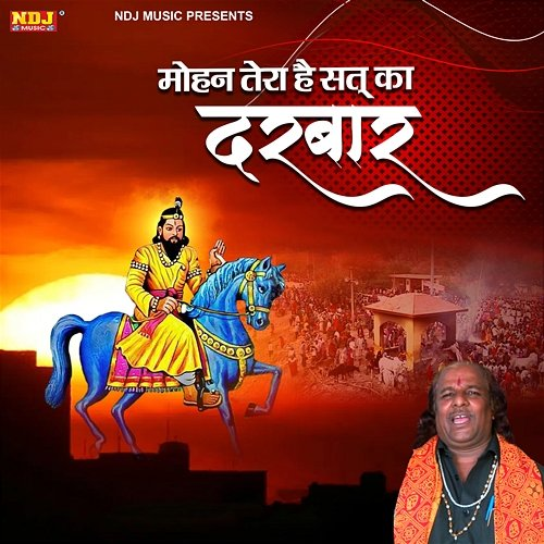 Mohan Tera He Sat Ka Darbar Pandit Chaman Lal Ji
