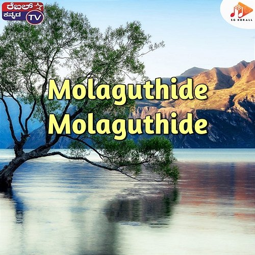 Molaguthide Molaguthide Mahesh Kumar, Kiran Kumar, Arun Kumar