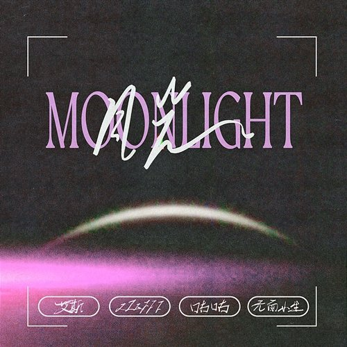 Moonlight Gu Gu, Ace, zZz777, Wu Mian Xiao Sheng