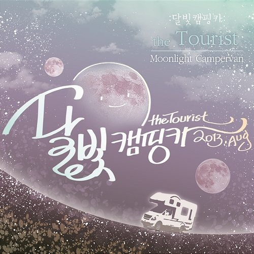 Moonlight Campervan The Tourist