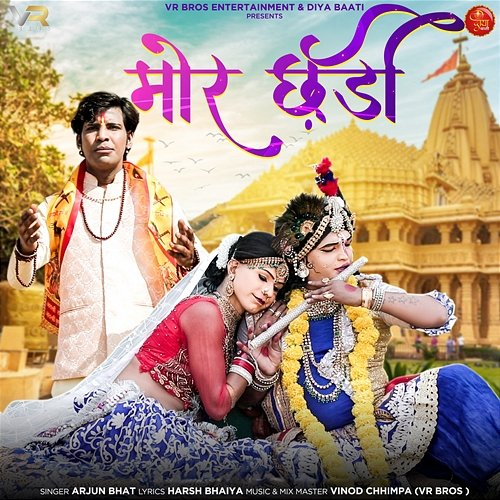 Mor Chhadi Arjun Bhat