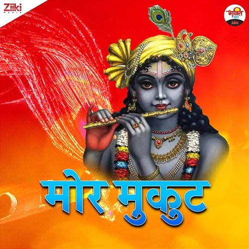 Mor Mukut Misti Vardhan