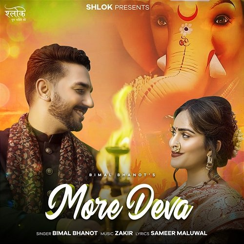 More Deva Bimal Bhanot