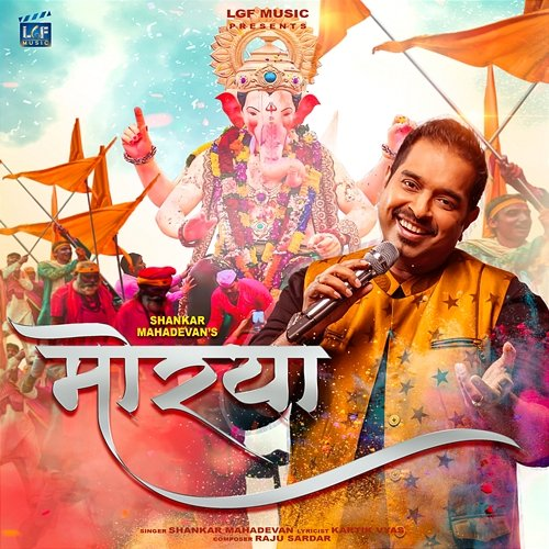 Morya Raju Sardar, Kartik Vyas & Shankar Mahadevan