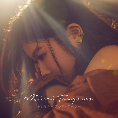 Moshimo MIREI feat. Maruritoryuga