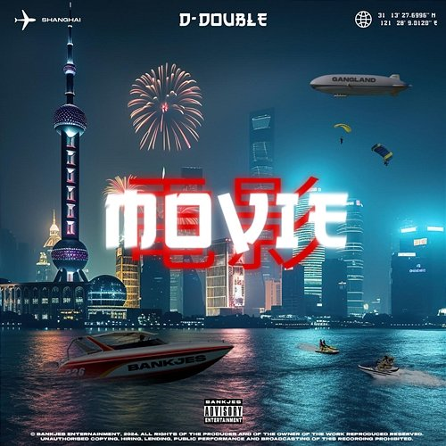 Movie D-Double