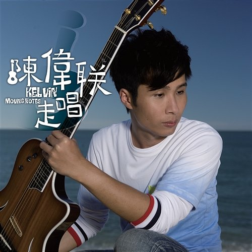 Moving Notes Kelvin Tan