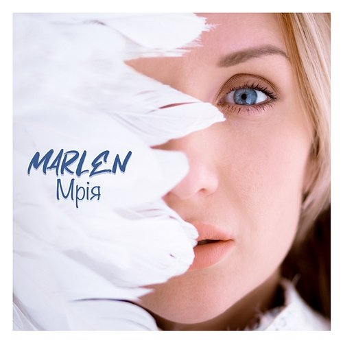 Мрія Marlen
