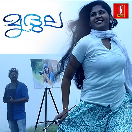 Mridule Nin Sneha Syam Salogom, Vinod Kesav & Jayakumar K Pavithran