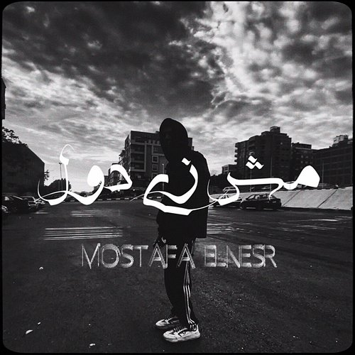 Msh Zai Dol Mostafa Elnesr