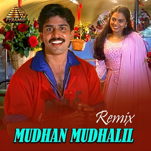 Mudhan Mudhalil - Remix Deva, Vasan, Hariharan, K. S. Chithra